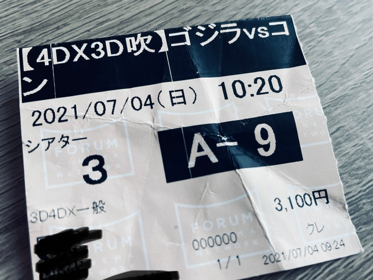 初の4DX/3D　Godzilla vs. Kong